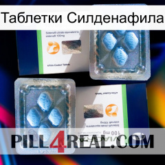 Таблетки Силденафила viagra5